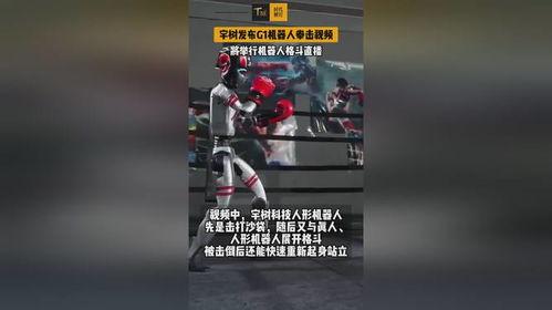 机器人战斗视频,未来战场上的钢铁对决