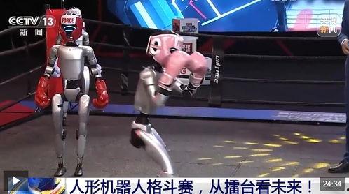 机器人战斗视频,未来战场上的钢铁对决