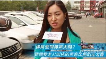 视频叫床,叫床声背后的真实情感与故事