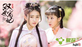 双世宠妃视频,双世宠妃的浪漫传奇