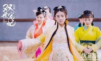 双世宠妃视频,双世宠妃的浪漫传奇