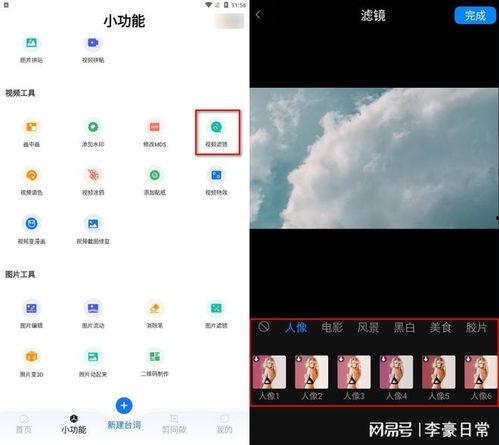 视频滤镜软件,视频滤镜软件带来的视觉盛宴