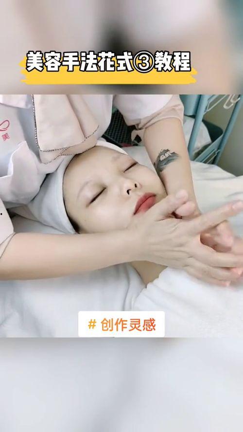 美容手法视频,轻松掌握美丽秘诀