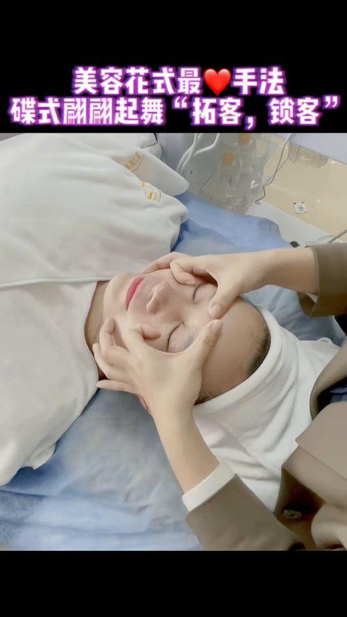 美容手法视频,轻松掌握美丽秘诀