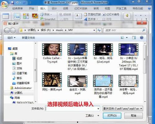 ppt导入视频,PPT导入视频内容概览