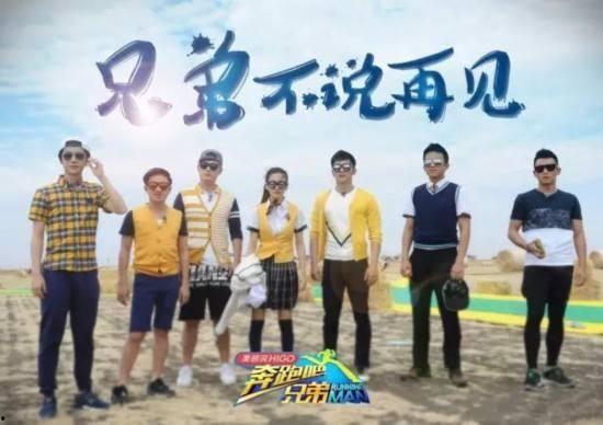 奔跑吧兄弟吃瓜爆料,揭秘明星们的真实一面