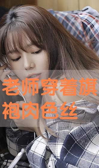 老师丝袜视频,揭秘老师背后的秘密生活