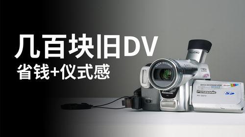 dv视频,捕捉生活瞬间