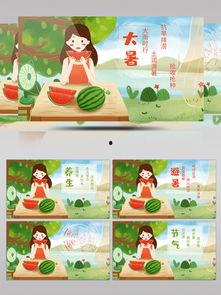 西瓜儿歌视频,夏日清凉旋律，童趣盎然