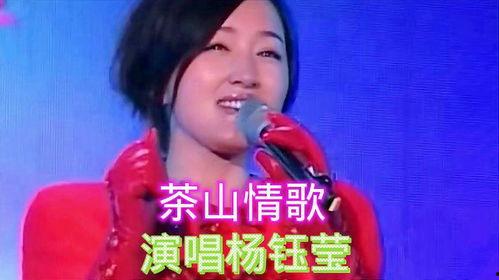 茶山情歌视频,悠扬旋律中的山水画卷