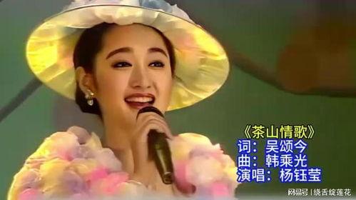 茶山情歌视频,悠扬旋律中的山水画卷