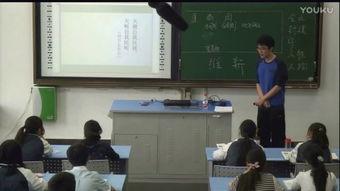 名师课堂视频,深度解析教学策略与技巧
