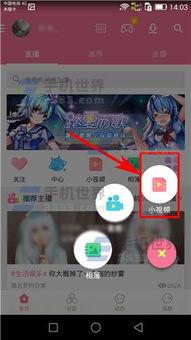 哔哩哔哩怎么发视频,轻松上手，打造热门内容