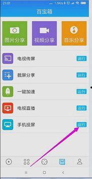 怎么删除小米视频,一键清除不再需要的视频内容