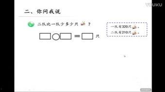 加减法教学视频,轻松掌握基础运算技巧