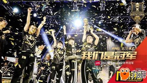 rng夺冠视频,巅峰对决，荣耀加冕