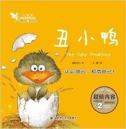 丑小鸭故事视频,勇敢追梦的励志传奇