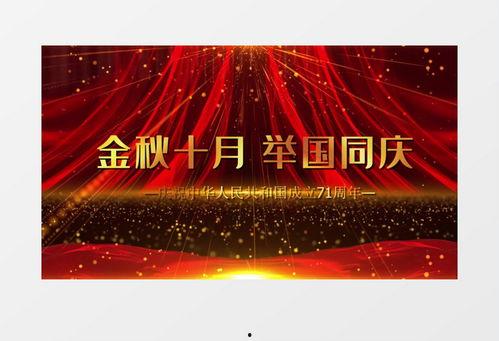 国庆视频素材,光影记录祖国的辉煌瞬间