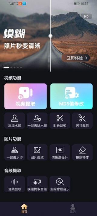 手机去除视频马赛克软件,还原清晰画面秘籍