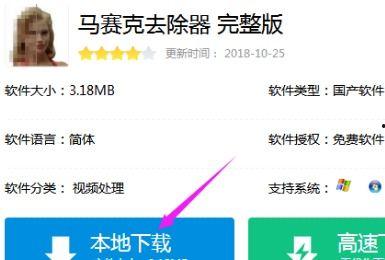 手机去除视频马赛克软件,还原清晰画面秘籍