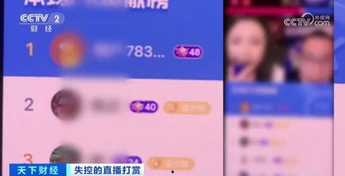 视频打赏,揭秘网络直播的财富密码