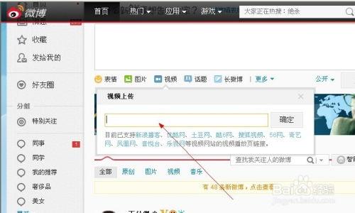 微博怎么发视频,轻松制作与分享精彩短视频