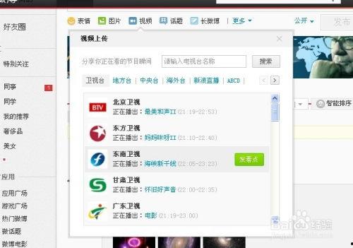 微博怎么发视频,轻松制作与分享精彩短视频