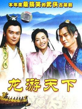 龙游天下视频,探寻神秘古都的奇幻之旅