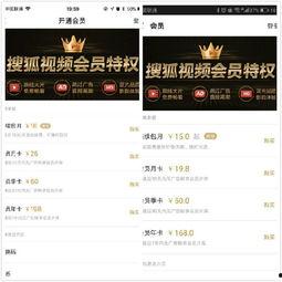 视频会员购买,视频会员购买攻略揭秘