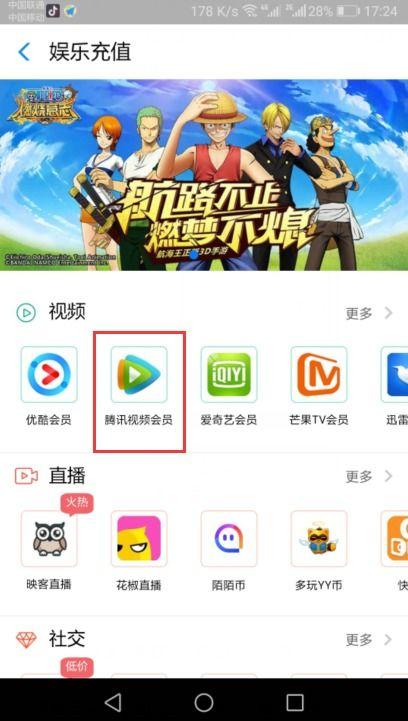 视频会员购买,视频会员购买攻略揭秘