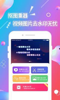 手机视频抠图,创意内容制作新体验