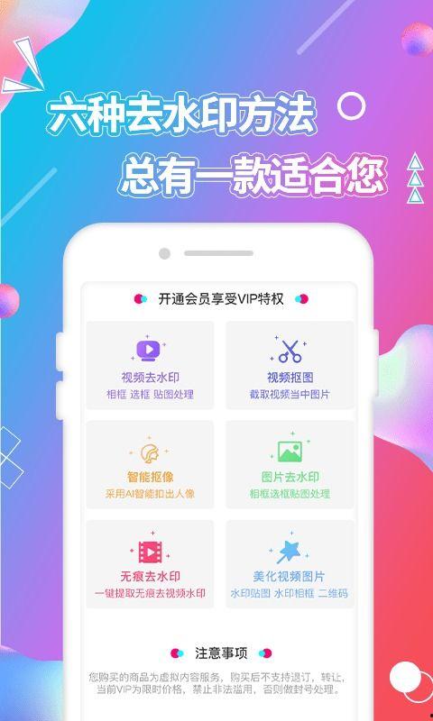 手机视频抠图,创意内容制作新体验