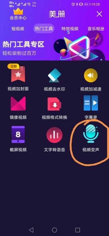 视频声音变声,揭秘声音变声的奥秘与魅力