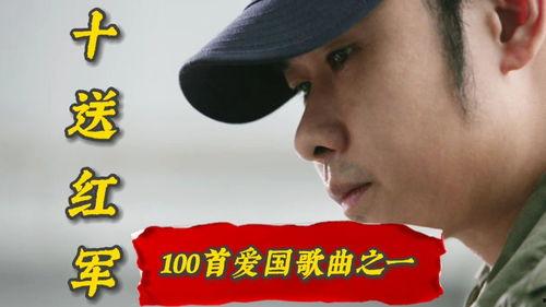 爱国歌曲视频,重温经典爱国歌曲视频