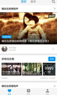 看搞笑视频的软件,让你笑到肚子疼