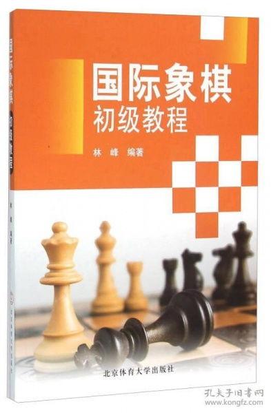 国际象棋教程视频,从入门到精通的实战攻略
