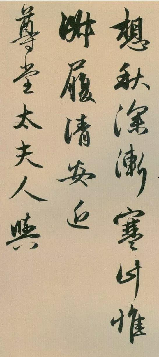 行书视频欣赏,行书艺术之美赏析