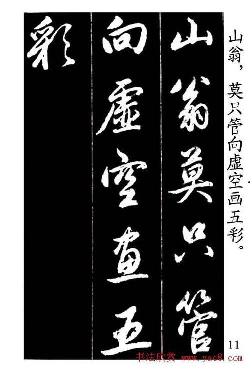 行书视频欣赏,行书艺术之美赏析