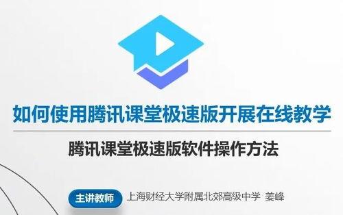 腾讯视频课堂,打造在线教育新体验