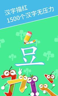 识字视频,轻松掌握汉字奥秘
