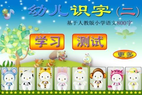 幼儿识字视频,趣味视频带你轻松学字之旅