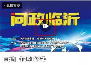 问政视频,聚焦民生热点，展现政府回应