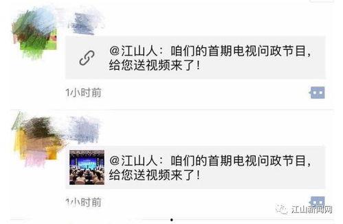 问政视频,聚焦民生热点，展现政府回应