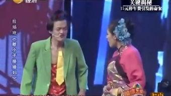 吴艳秋二人转正戏视频,传承与创新的艺术盛宴