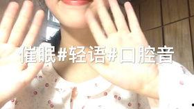 催眠女生视频,神秘力量与心理探索之旅