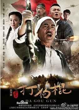 打狗棍视频,传奇武林的传奇武器