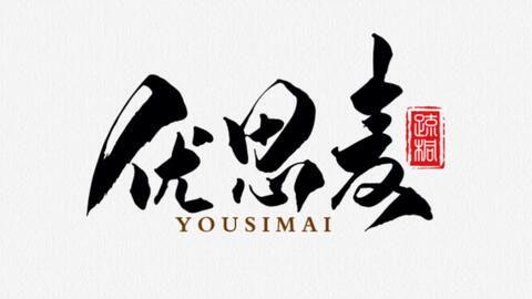 字体设计视频,揭秘字体魅力与创意构思