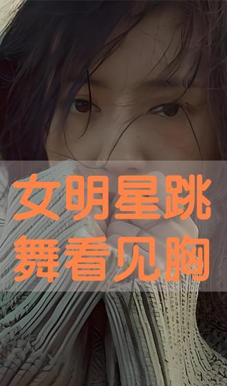 胸戏视频,魅力四溢的表演艺术魅力