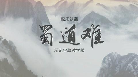 蜀道难视频,穿越巴蜀险峻，探寻古蜀文明奇迹