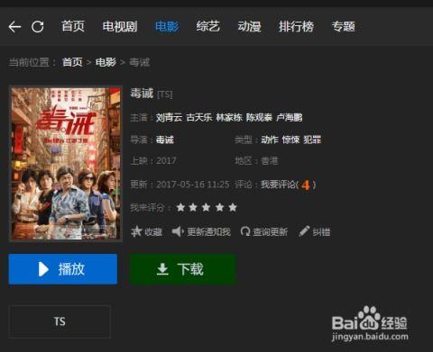 视频免费观看软件,轻松畅享海量影视资源